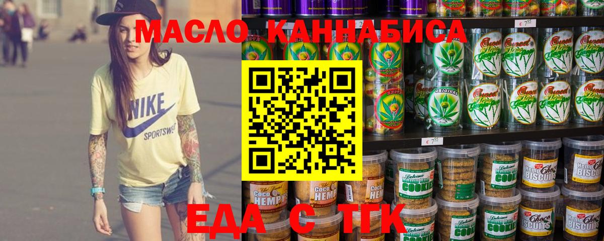 Магадан  Canna-Cookies конопля  Вход с VPN 