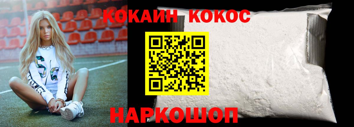 Cocaine Перу Магадан