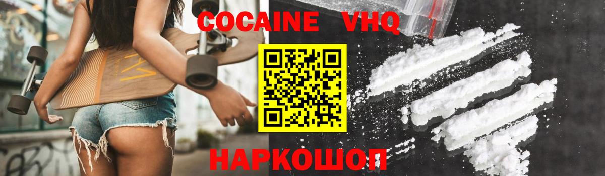 КОКАИН Fish Scale  Cocaine Колумбийский  Вход с VPN  Магадан 