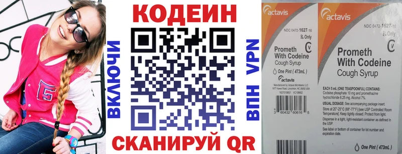 Codein Purple Drank  KRAKEN ONION  Магадан  где можно купить  