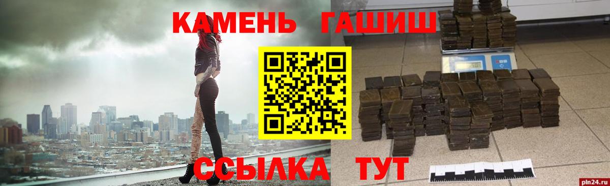 что такое наркотик  ГАШИШ Ice-O-Lator  Вход с VPN  Магадан  ГАШ Изолятор 