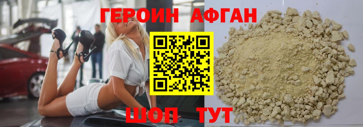 Магадан  ГЕРОИН гречка  Вход с VPN 