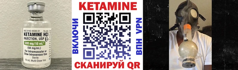 КЕТАМИН VHQ  Магадан 