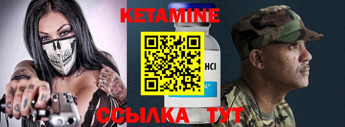 Кетамин ketamine Магадан