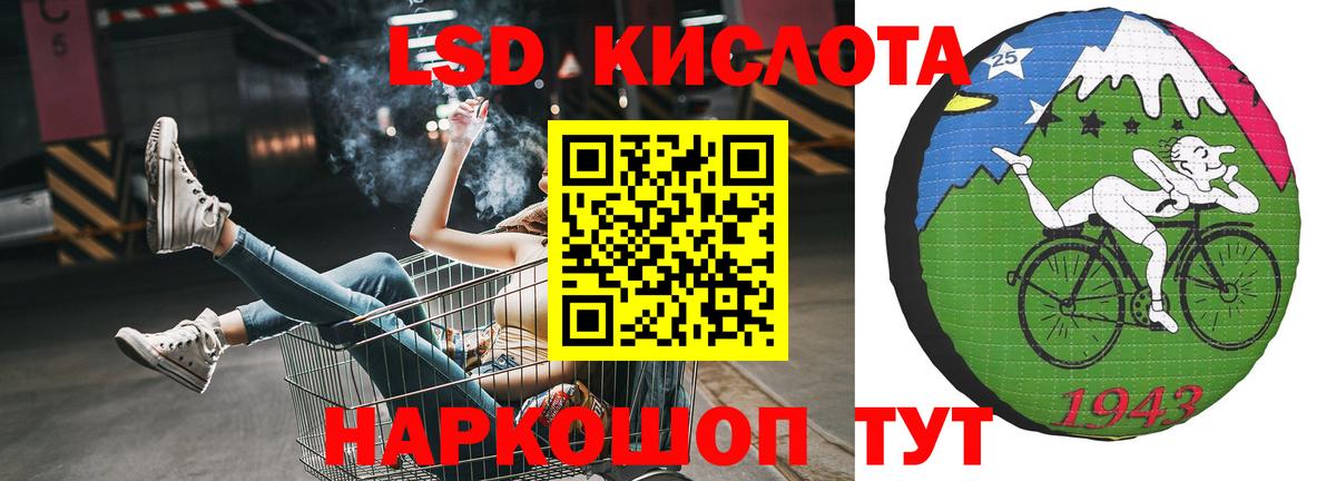LSD-25 экстази кислота Магадан