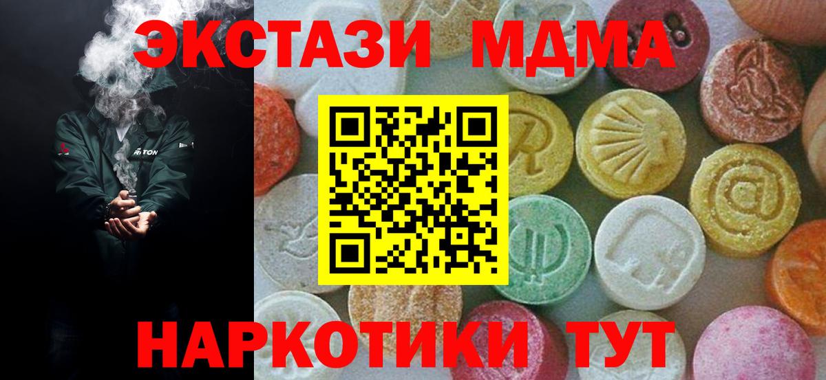 MDMA VHQ Магадан