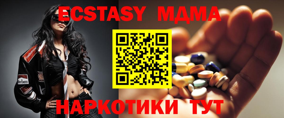 MDMA crystal  Вход с VPN  Магадан 