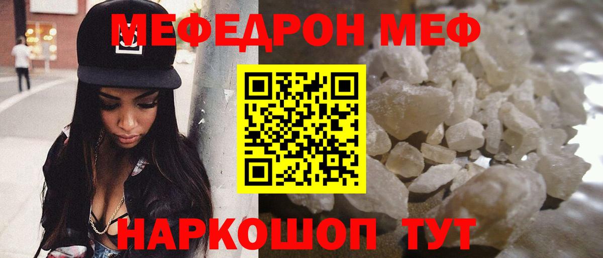 МЕФ кристаллы Магадан