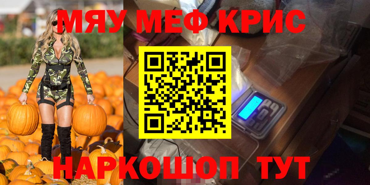 Мефедрон кристаллы  МЯУ-МЯУ  Магадан  Вход с VPN  Меф 