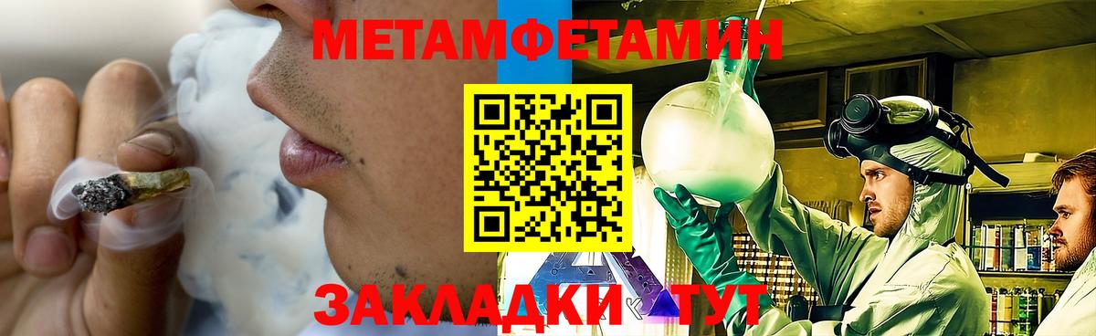 Магадан  Первитин Methamphetamine  Вход с VPN 
