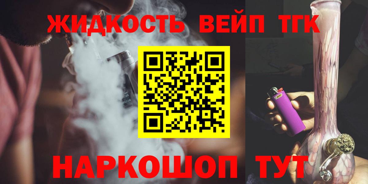 Дистиллят ТГК THC oil Магадан