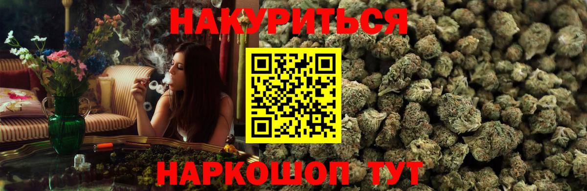 МАРИХУАНА сатива  Бошки марихуана White Widow  Магадан  Вход с VPN 